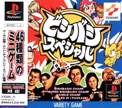Bishi Bashi Special (Japan)
